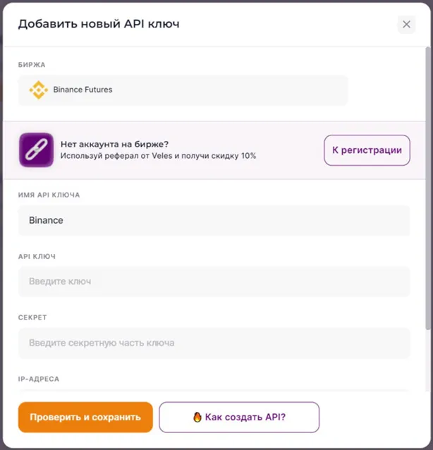 Сохранение привязки