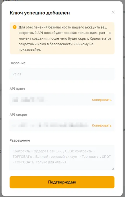 Подключение