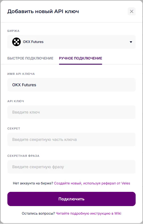 Сохранение привязки