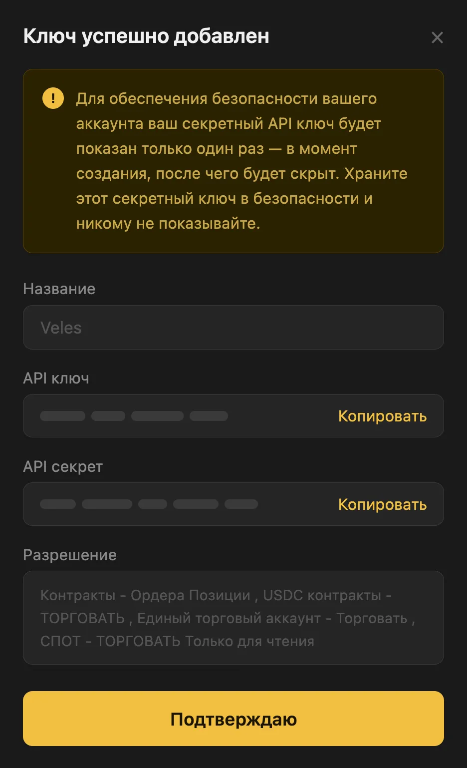 Подключение