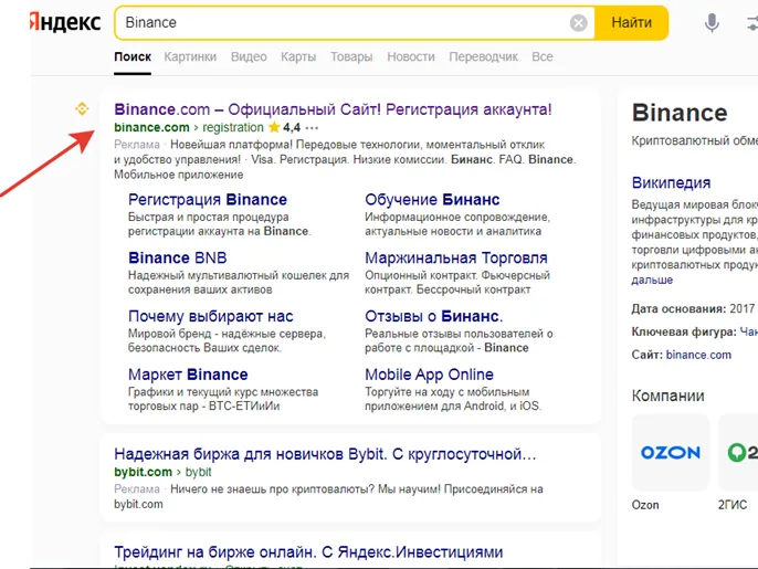 Поиск Binance