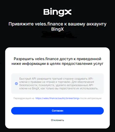 Подтверждение безопасности