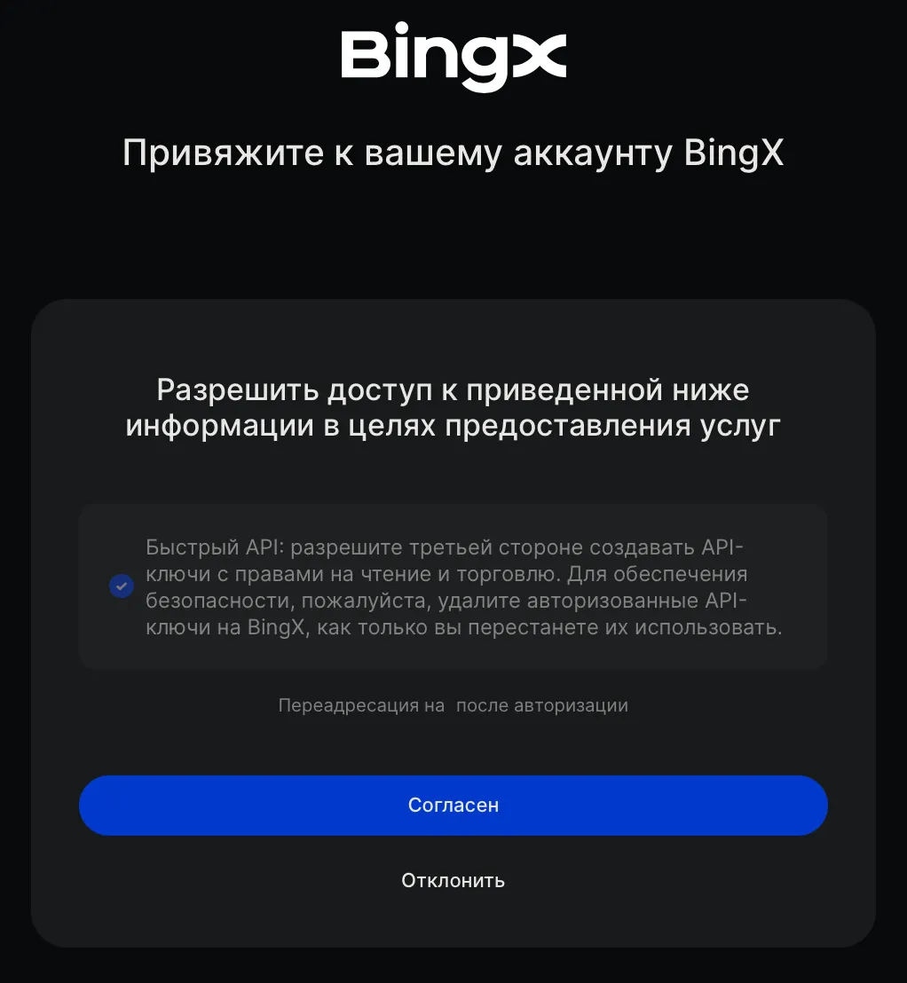 Подтверждение безопасности