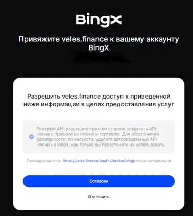 Подтверждение безопасности