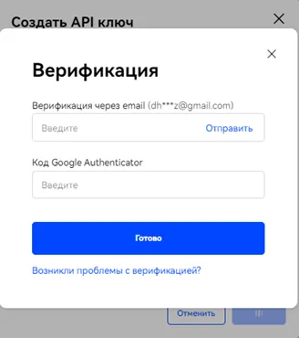 Проверка безопасности