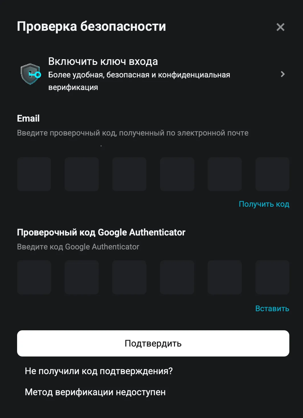 Проверка безопасности