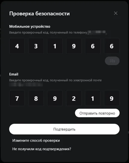 Проверка безопасности