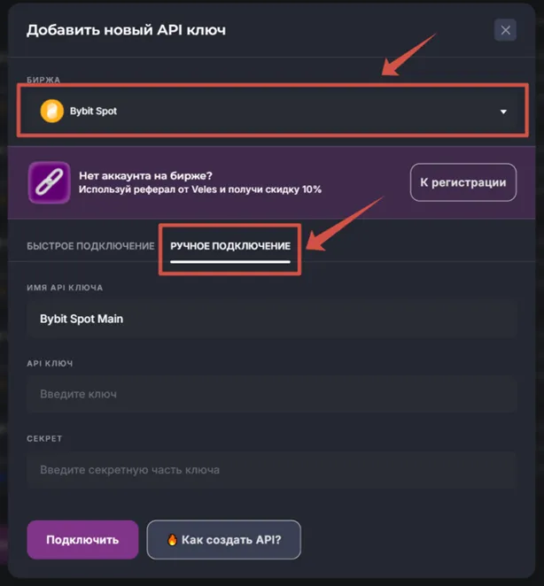 Подключение