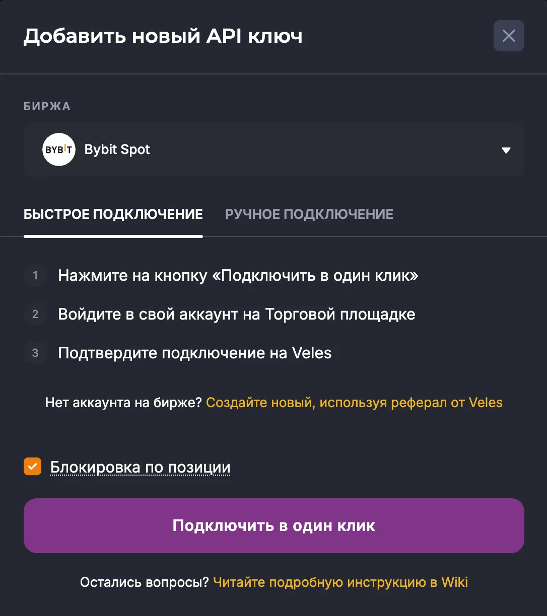 Подключение