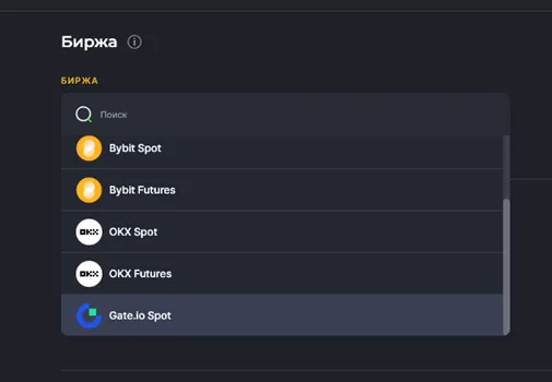 Выбор биржи Gate.io