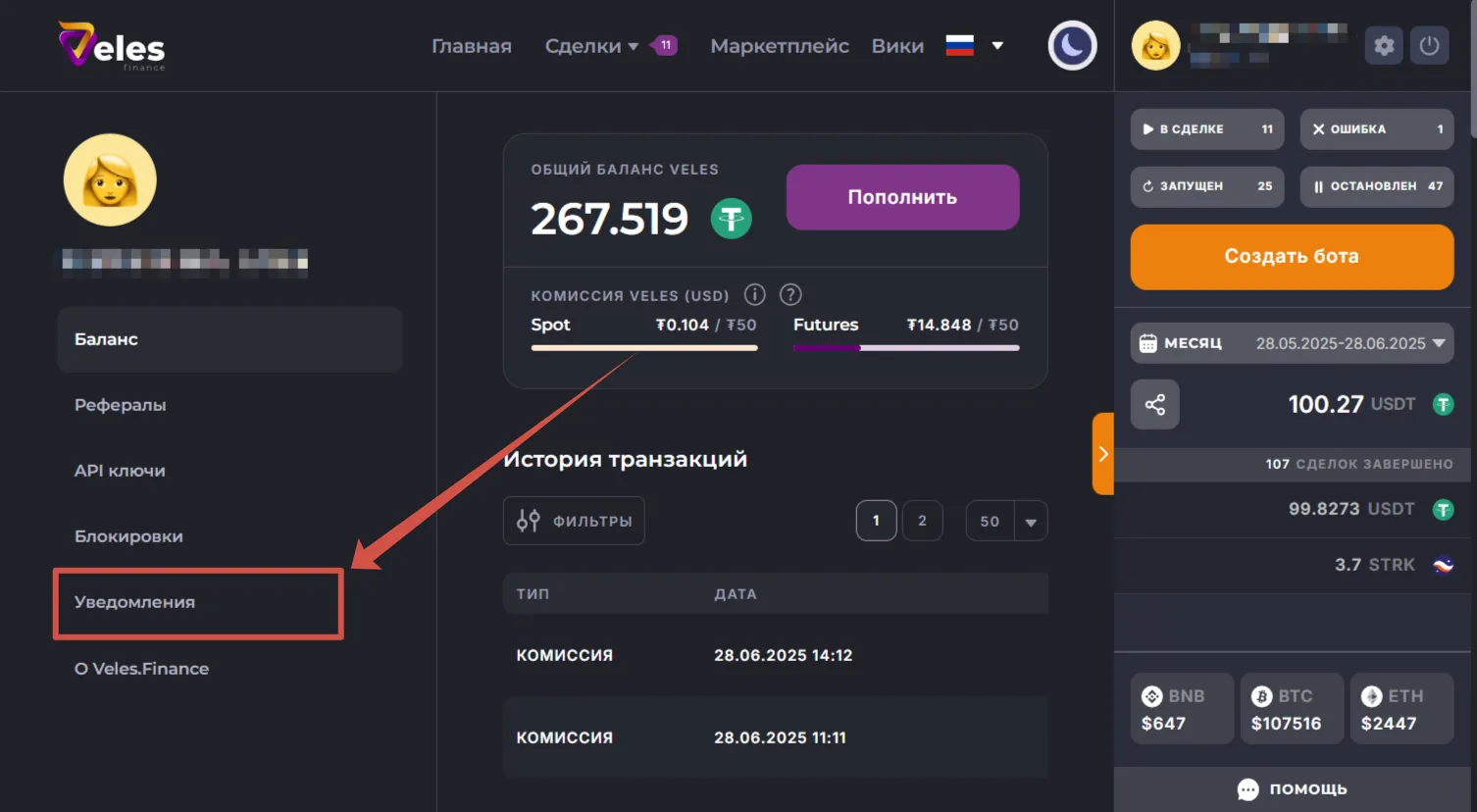 Настройка уведомлений