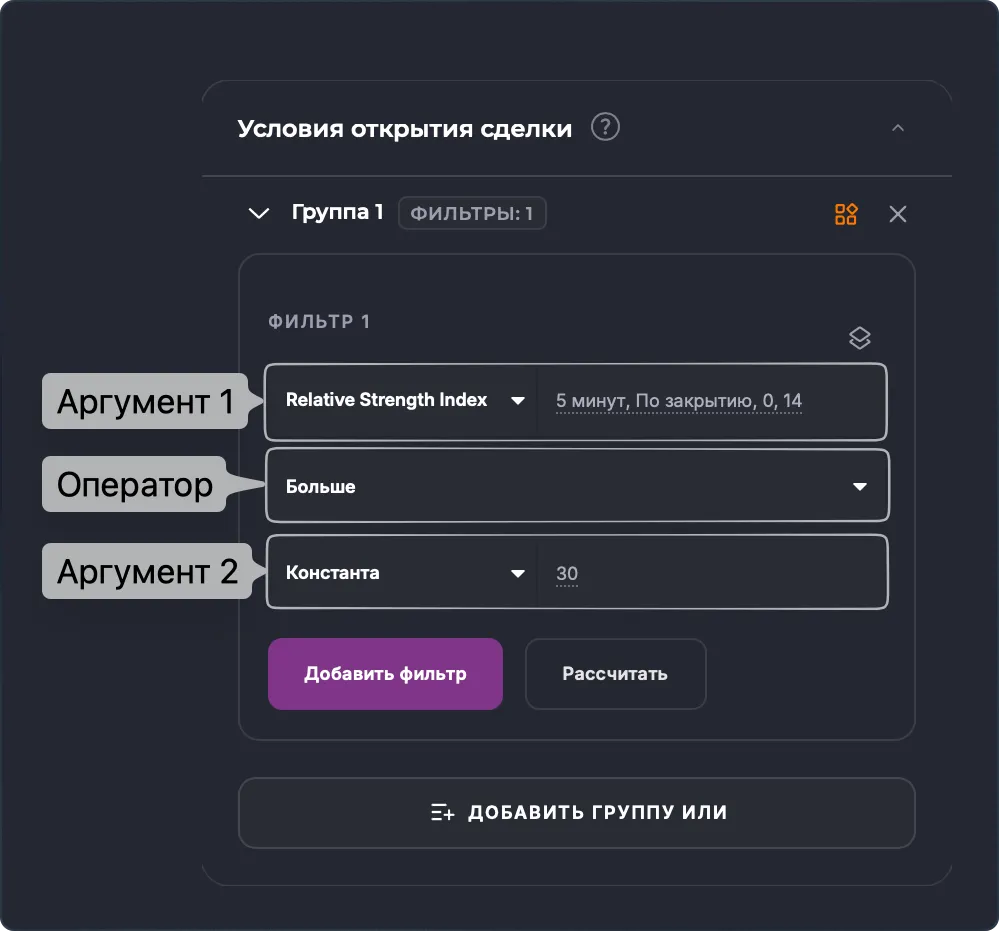 Настройка