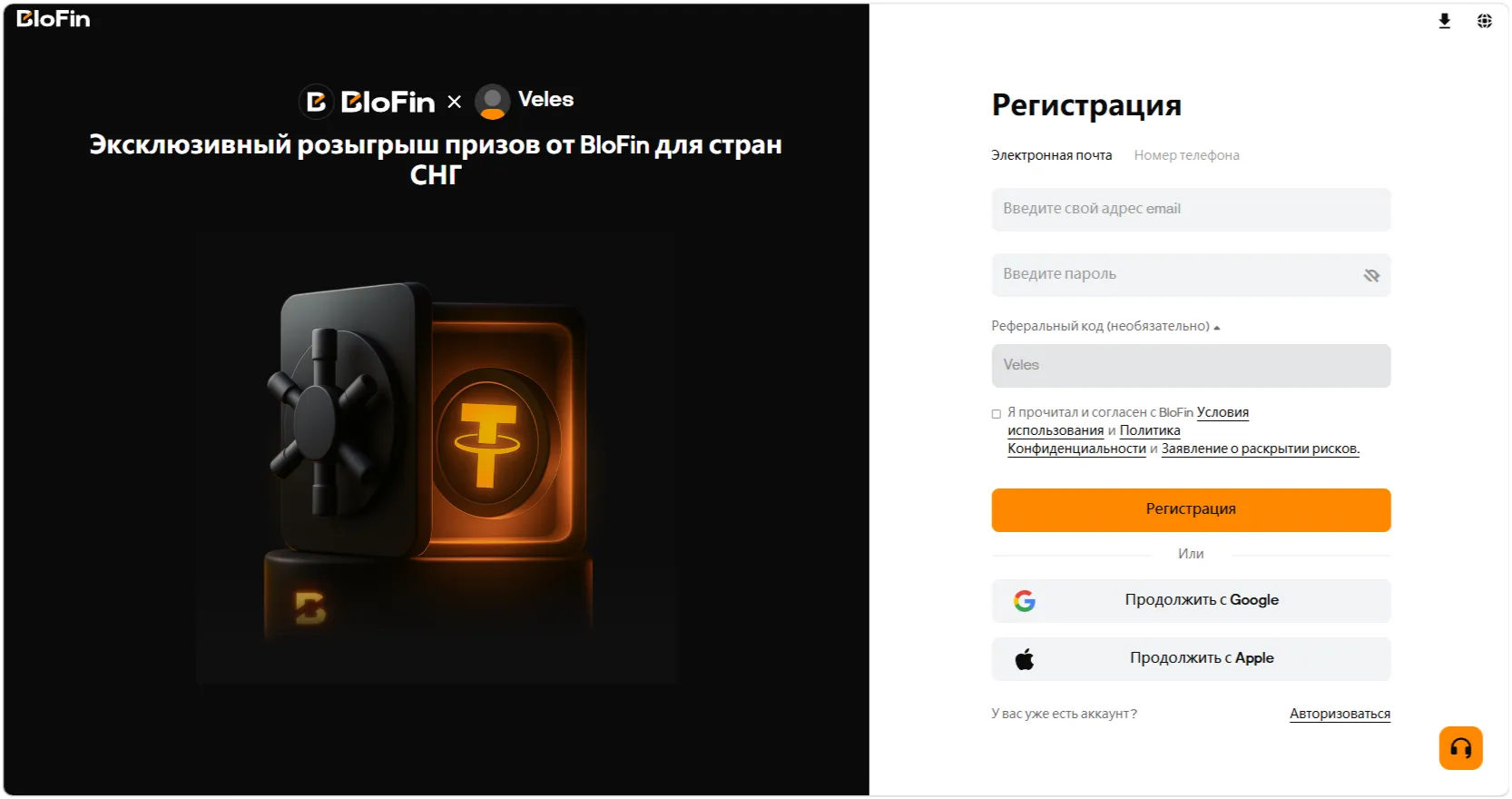 Регистрация