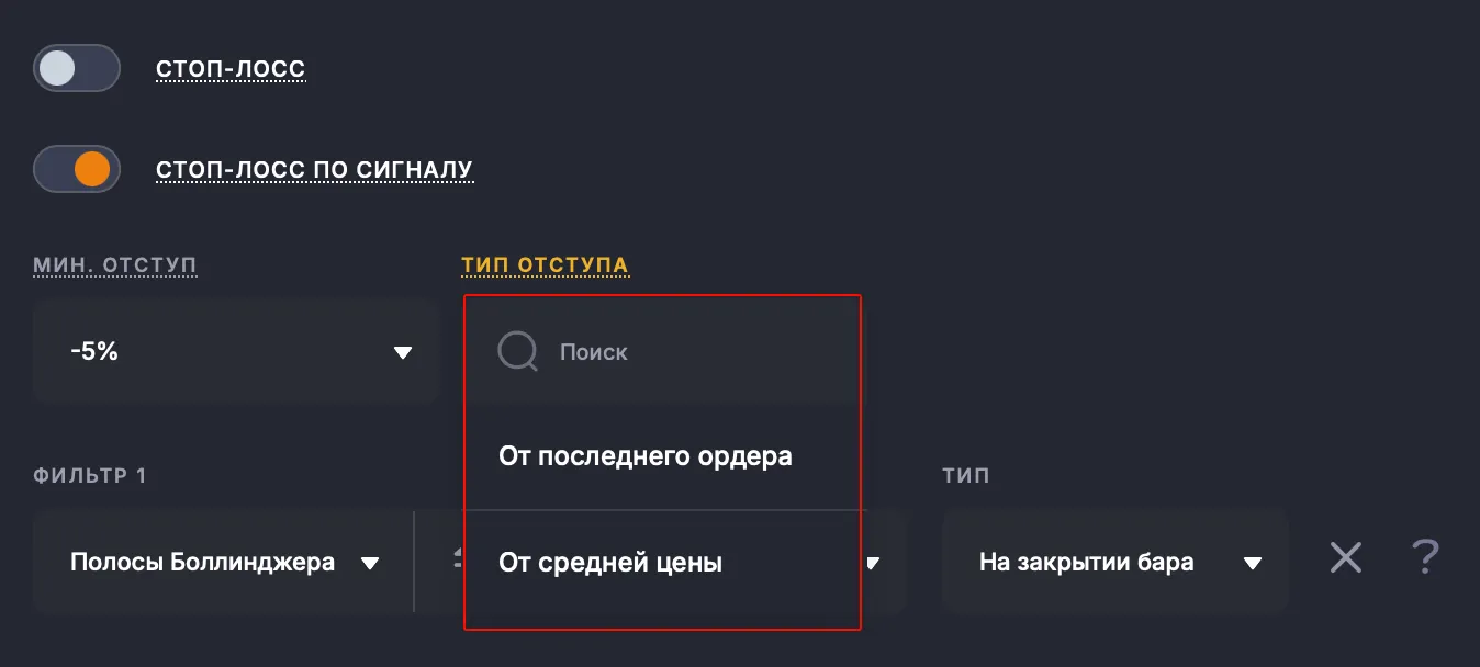 Стоп-лосс