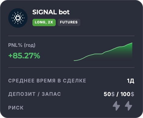 SIGNAL bot