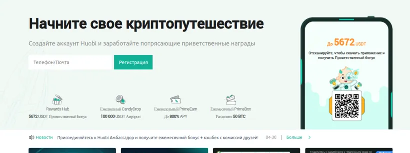 Регистрация