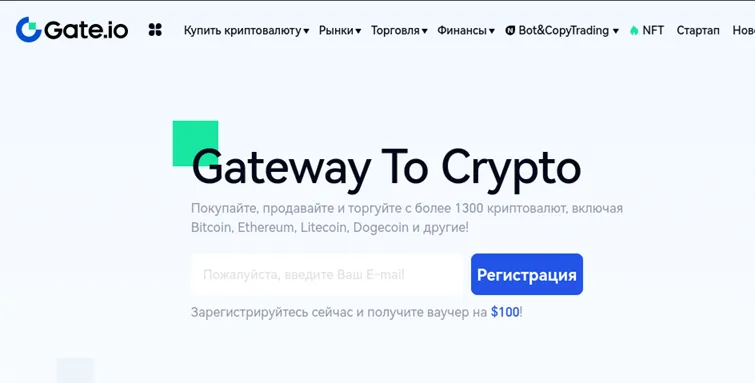 Регистрация на Gate.io