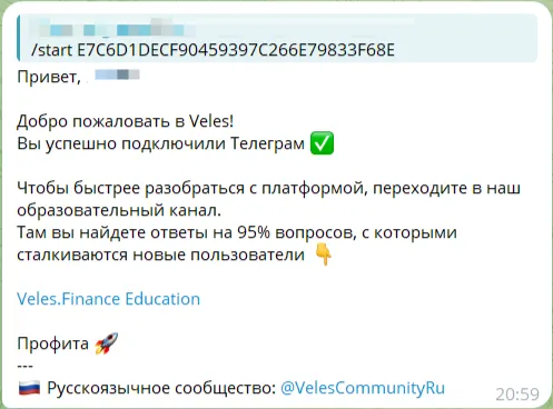 Приветственное сообщение