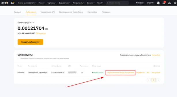 Субаккаунт