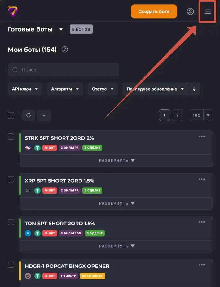 Меню в мобильном веб-кабинете