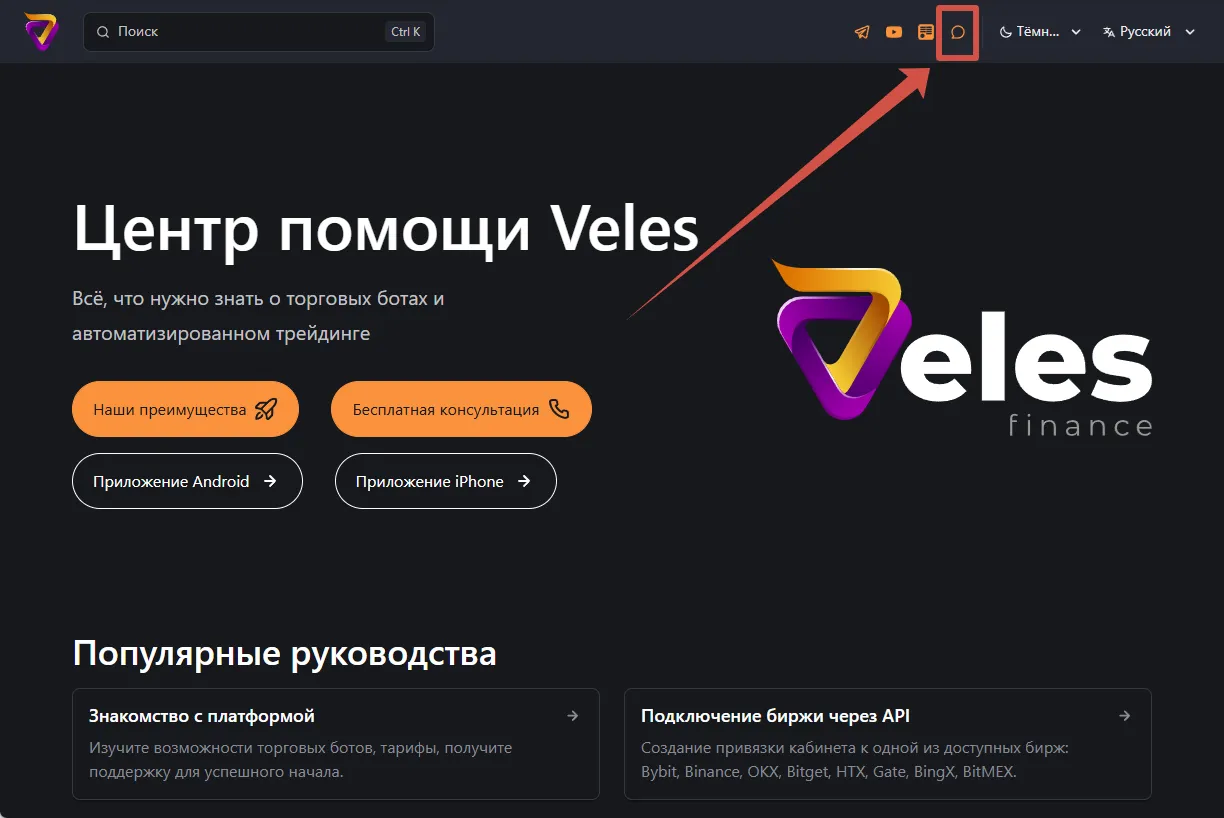 Кнопка "Помощь"