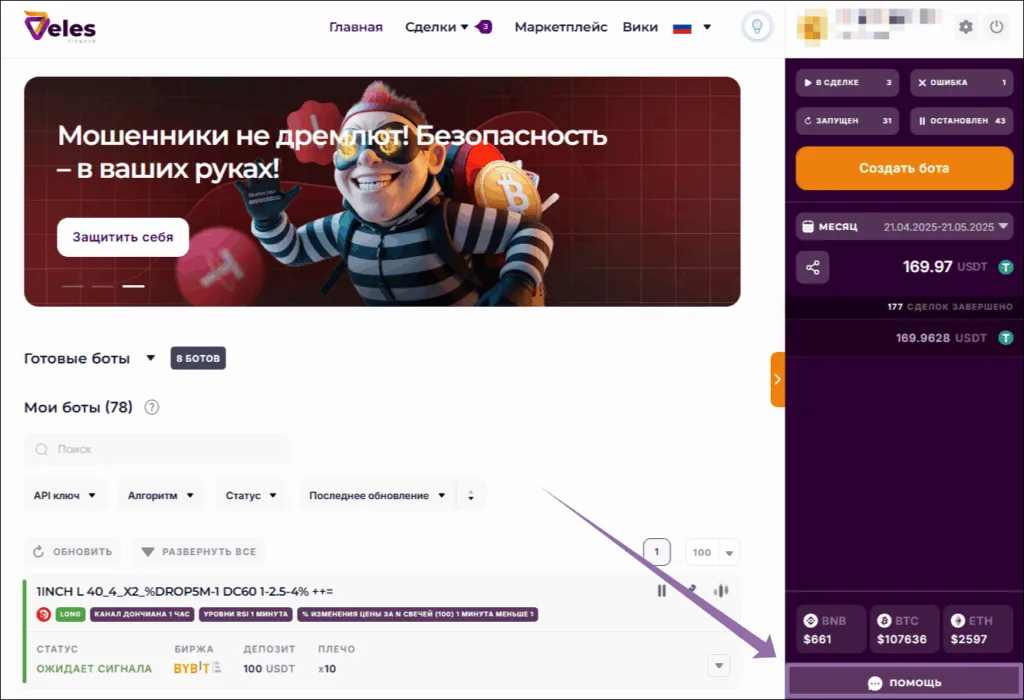 Кнопка "Помощь"