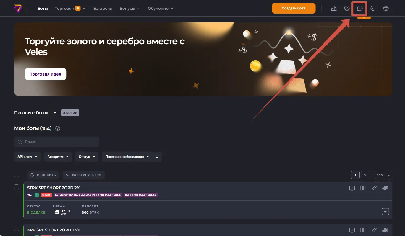 Кнопка "Помощь"