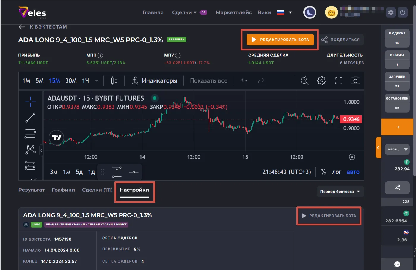 Вкладка "Настройки"