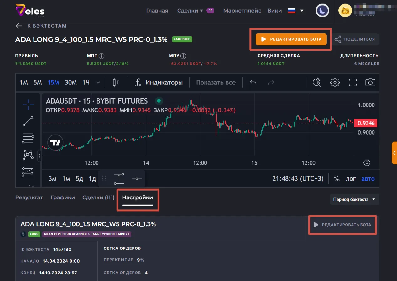 Вкладка "Настройки"