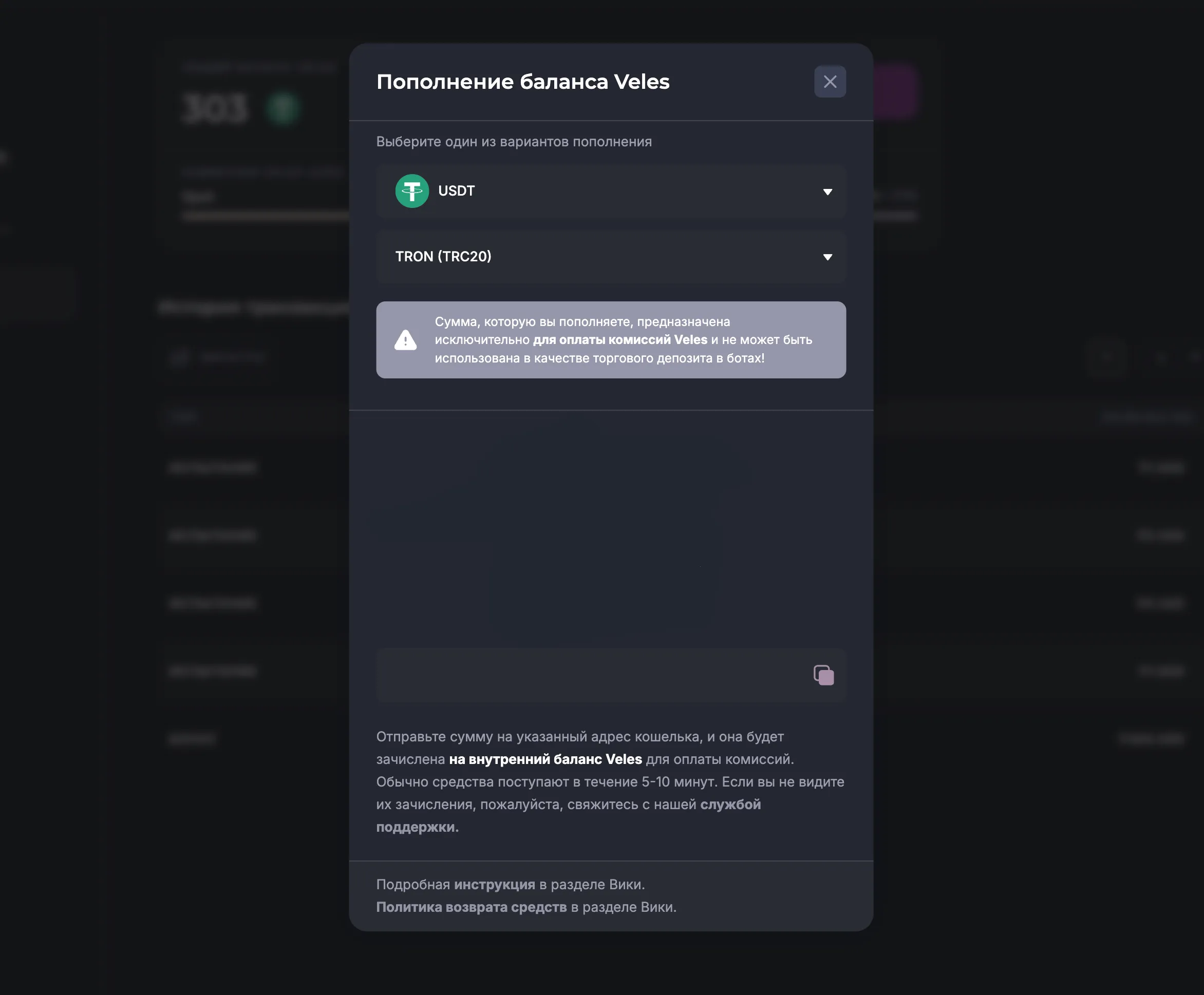 Пополнение баланса