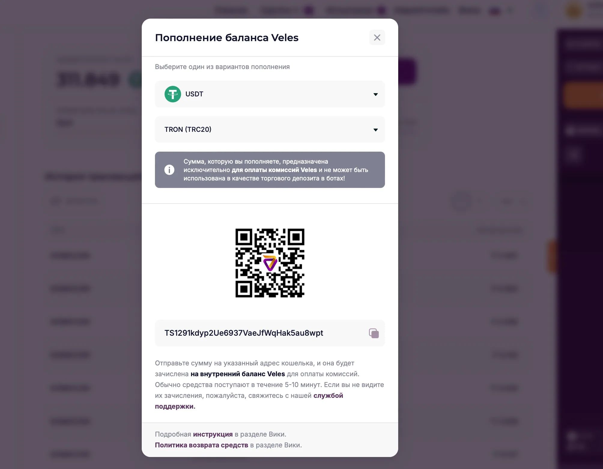 Пополнение баланса
