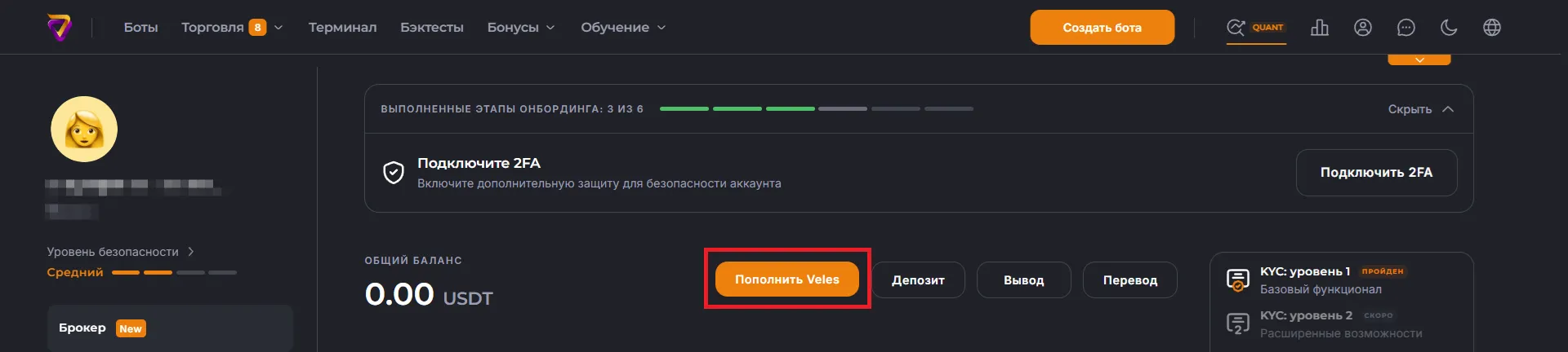 Пополнить Veles