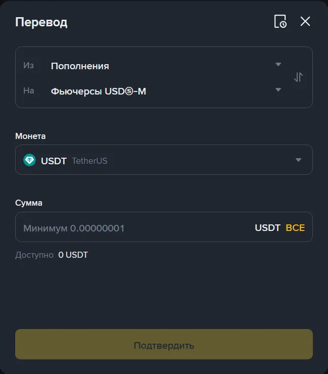 Окно перевода