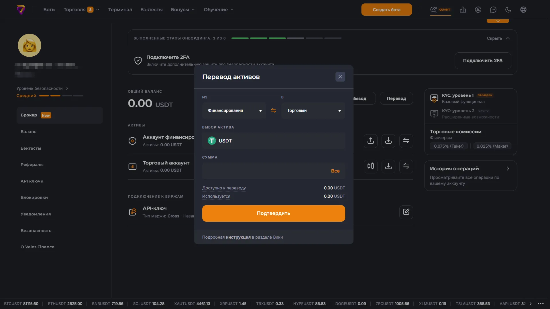 Перевод внутри Veles Broker