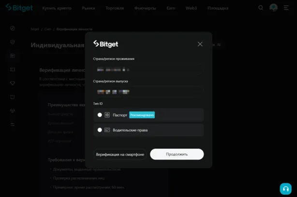 Выбор страны и документов