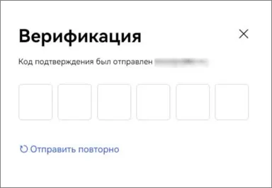 Подтверждение регистрации