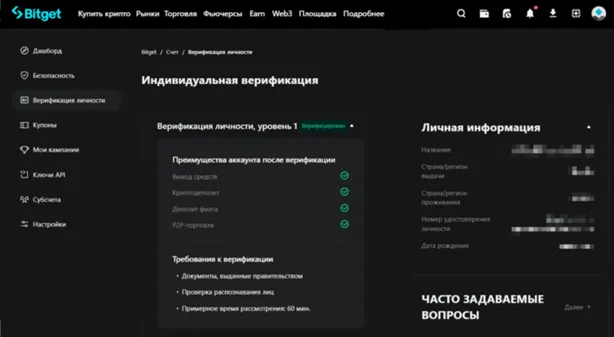 Верификация завершена