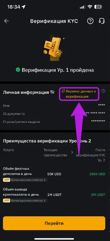 Реферал