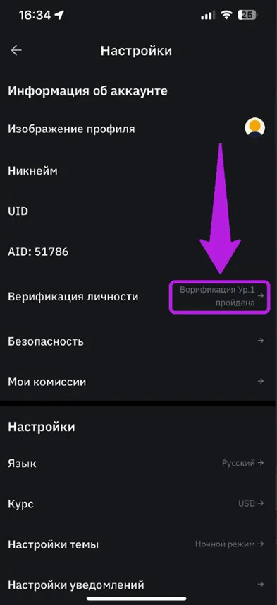 Реферал