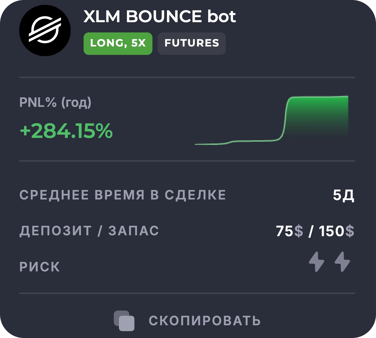 XLM Bounce bot