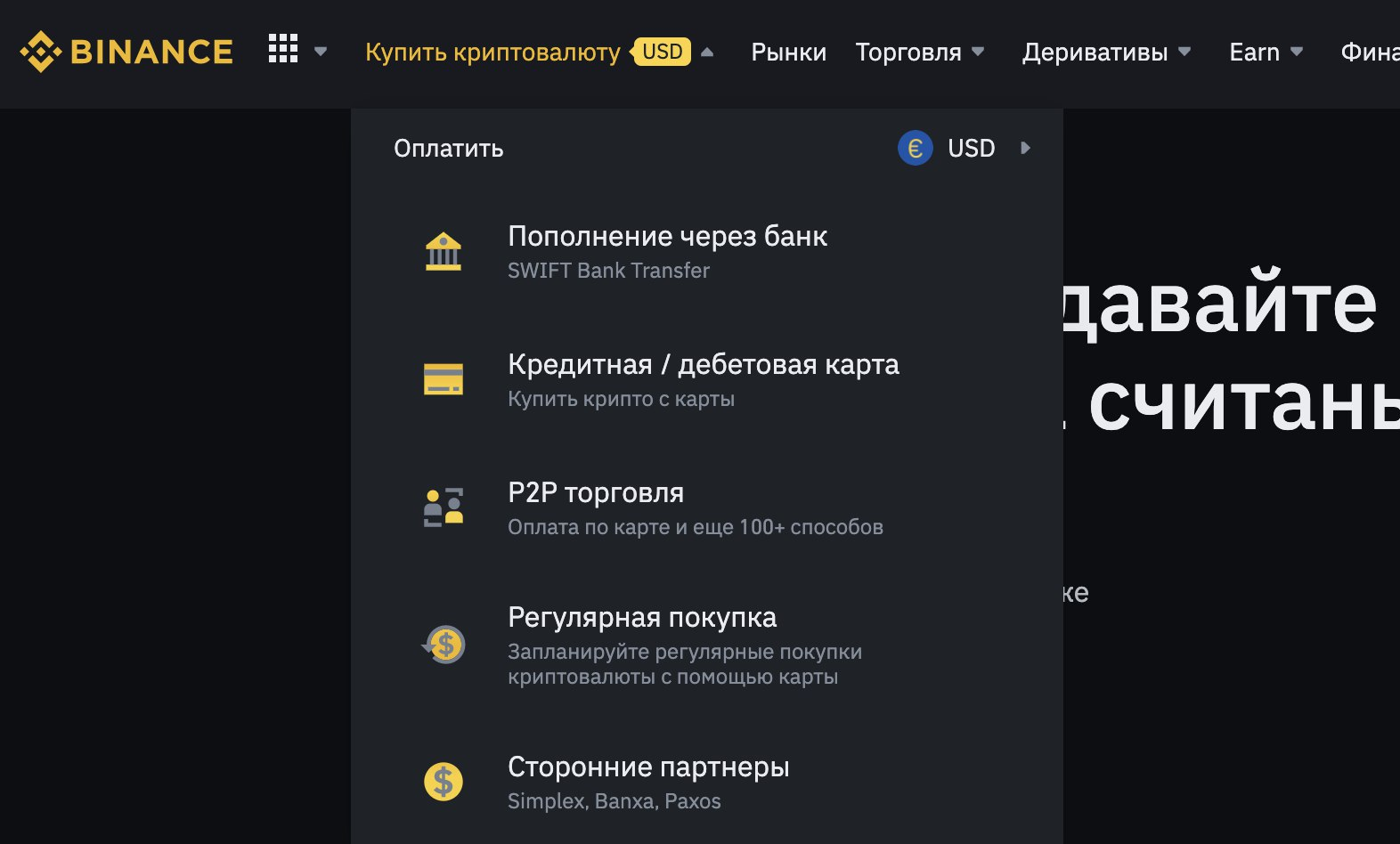 пополнение steam через binance фото 4