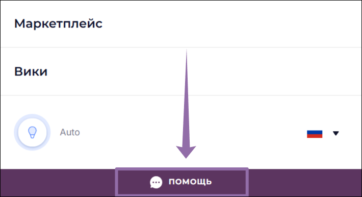 Поддержка Veles